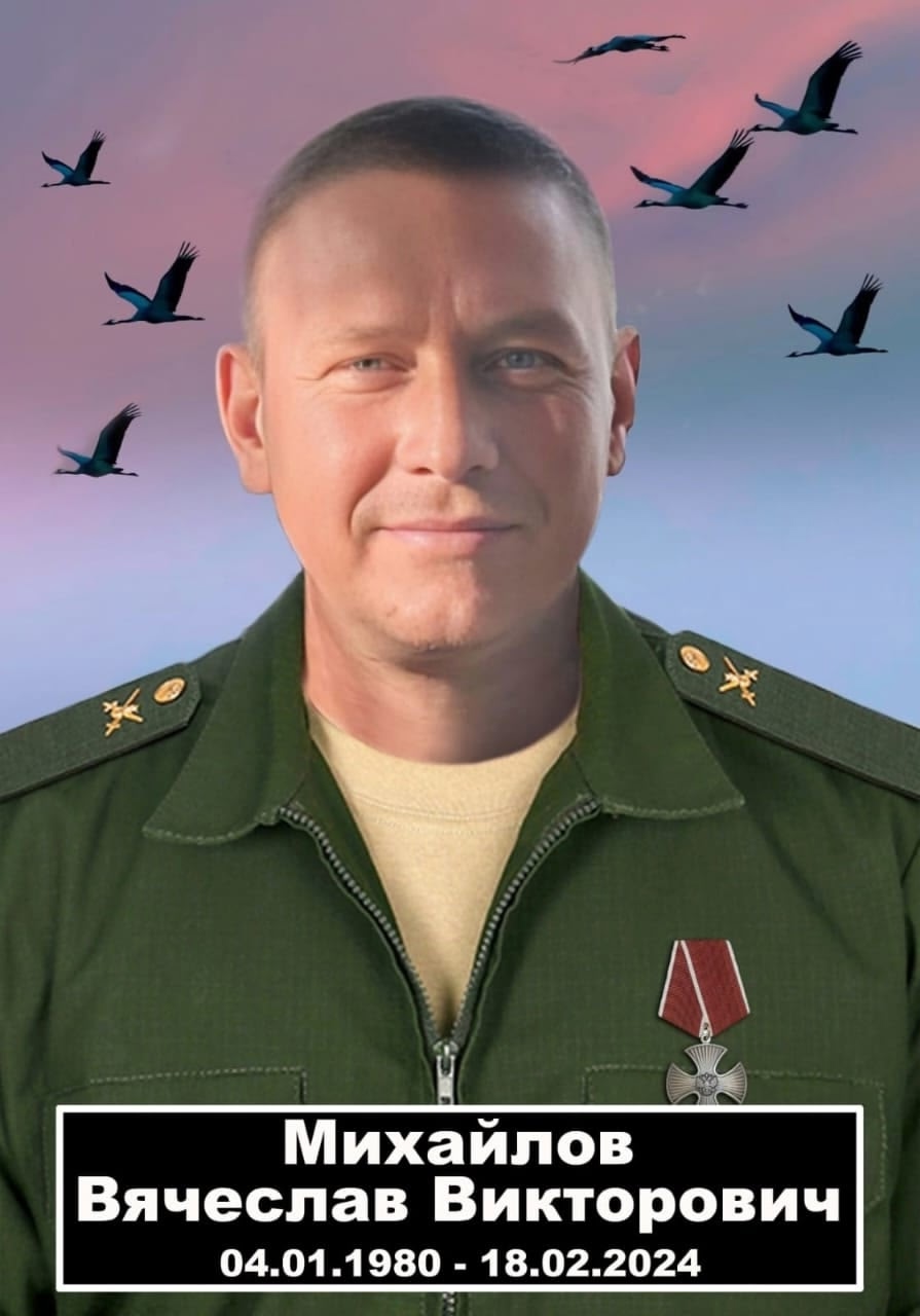 Фото: Погибший на войне с Украиной Михайлов Вячеслав Викторович. Тверская область, нет данных