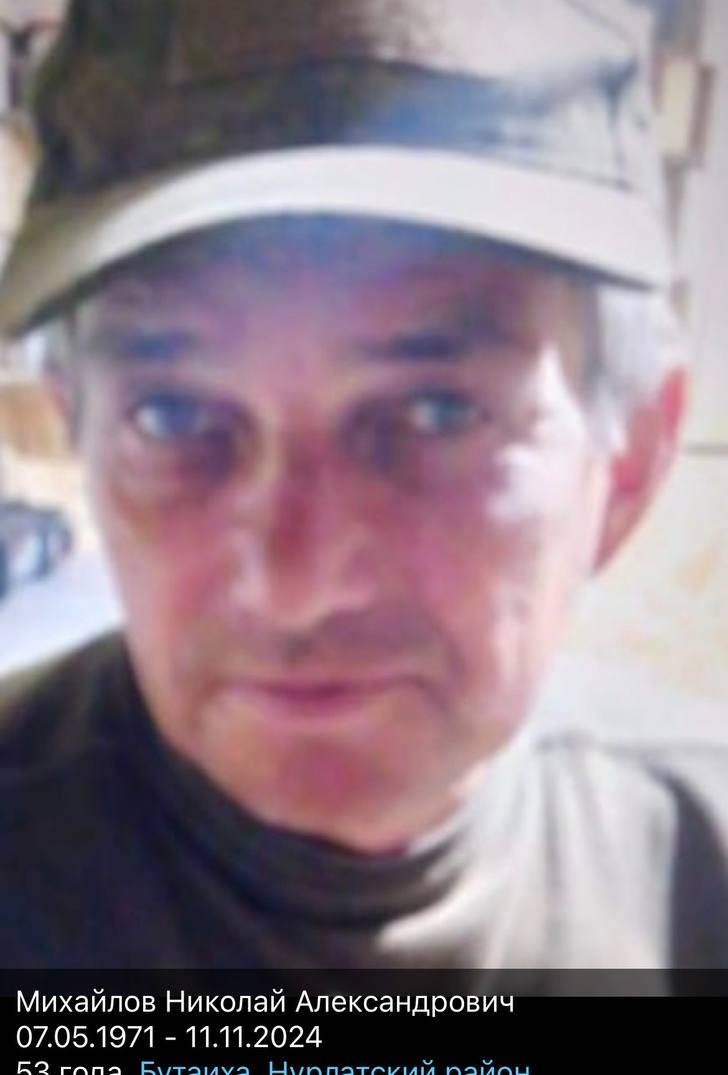 Фото: Погибший на войне с Украиной Михайлов Николай Александрович. Республика Татарстан, добровольцы