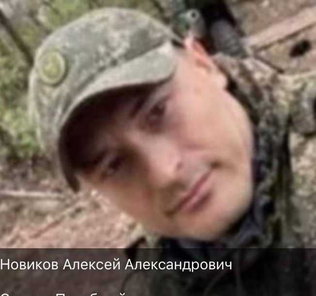 Фото: Погибший на войне с Украиной Новиков Алексей Александрович. Республика Саха (Якутия), нет данных