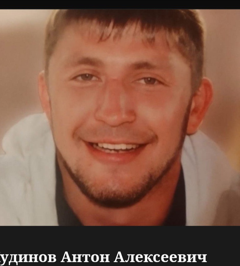 Фото: Погибший на войне с Украиной Кудинов Антон Алексеевич. Белгородская область, нет данных