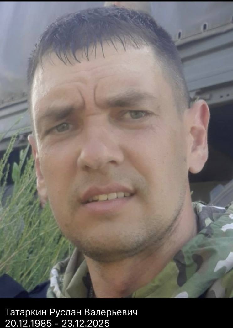 Фото: Погибший на войне с Украиной Татаркин Руслан Валерьевич. Республика Татарстан, нет данных