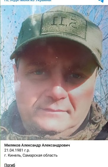 Фото: Погибший на войне с Украиной Миляков Александр Александрович. Самарская область, добровольцы