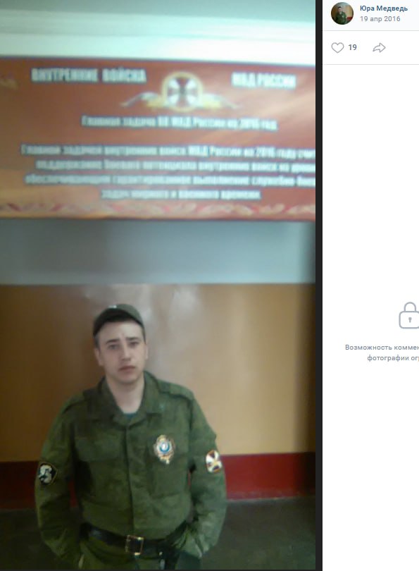 Фото: Погибший на войне с Украиной Медведев Юрий Александрович. Челябинская область, нет данных