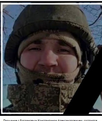 Фото: Погибший на войне с Украиной Богданов Константин Александрович. Курганская область, нет данных
