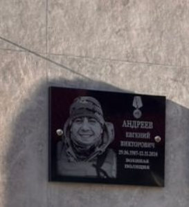 Фото: Погибший на войне с Украиной Андреев Евгений Викторович. Ростовская область, нет данных
