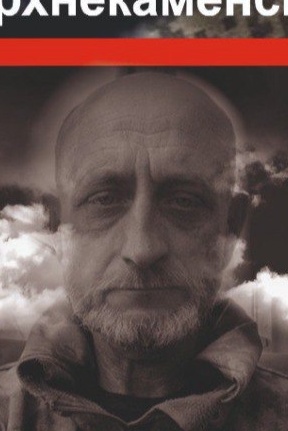 Фото: Погибший на войне с Украиной Файнгерц Андрей Львович. Краснодарский край, нет данных