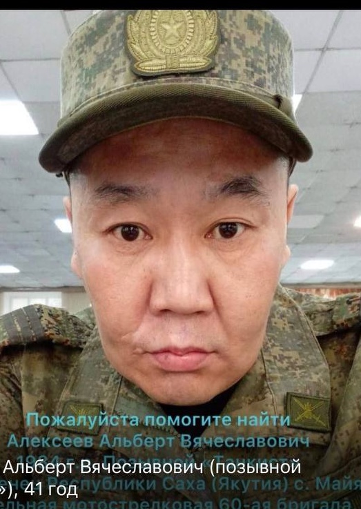 Фото: Погибший на войне с Украиной Алексеев Альберт Вячеславович. Республика Саха (Якутия), мобилизованные