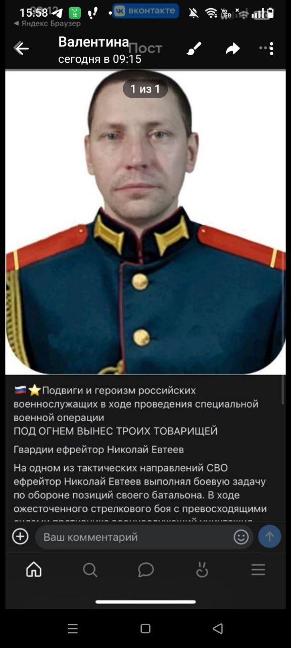 Фото: Погибший на войне с Украиной Евтеев Николай Сергеевич. Москва, мобилизованные