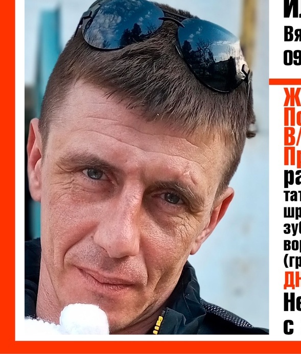 Фото: Погибший на войне с Украиной Илюшин Вячеслав Александрович. ЛНР, мотострелковые войска