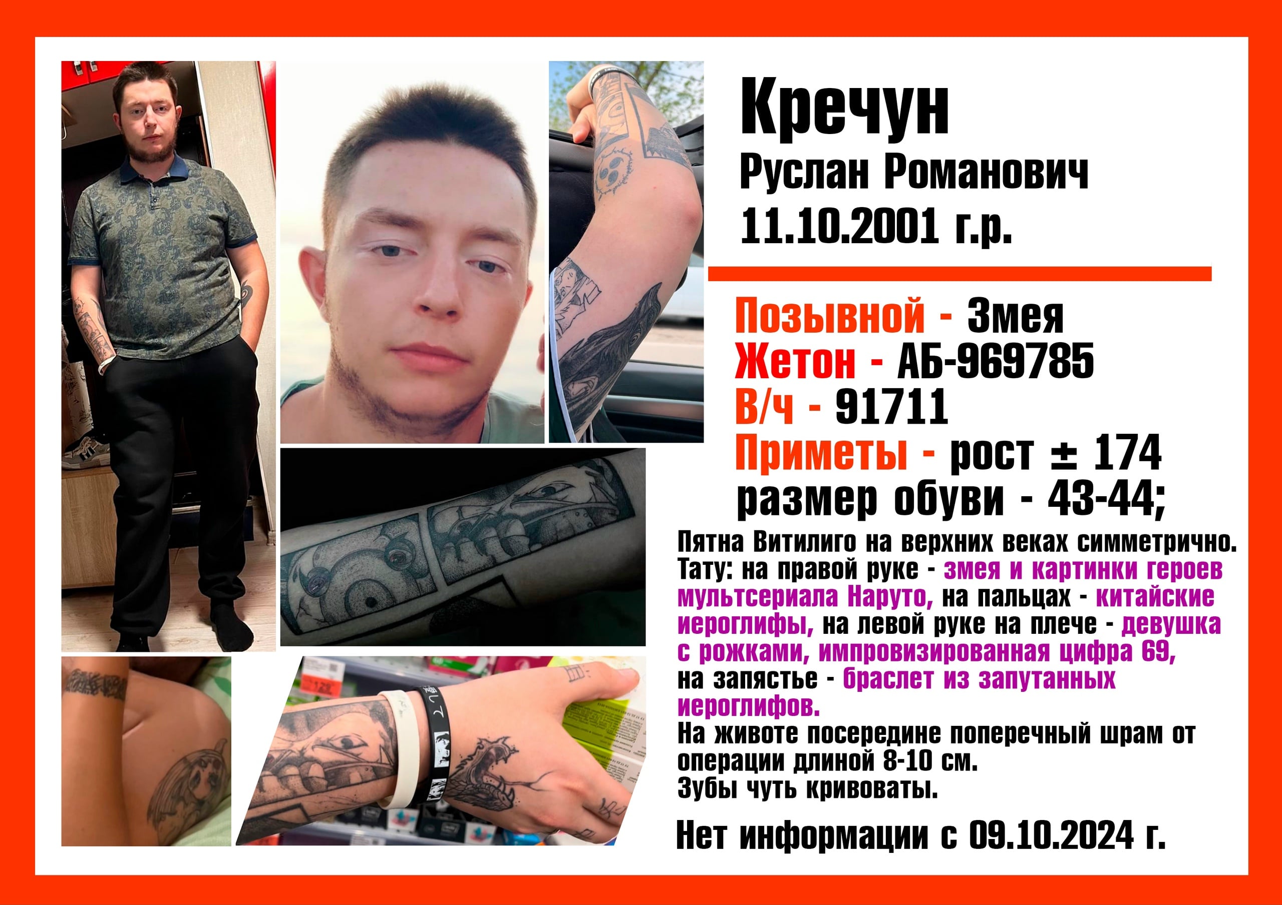 Фото: Погибший на войне с Украиной Кречун Руслан Романович. Ставропольский край, мотострелковые войска