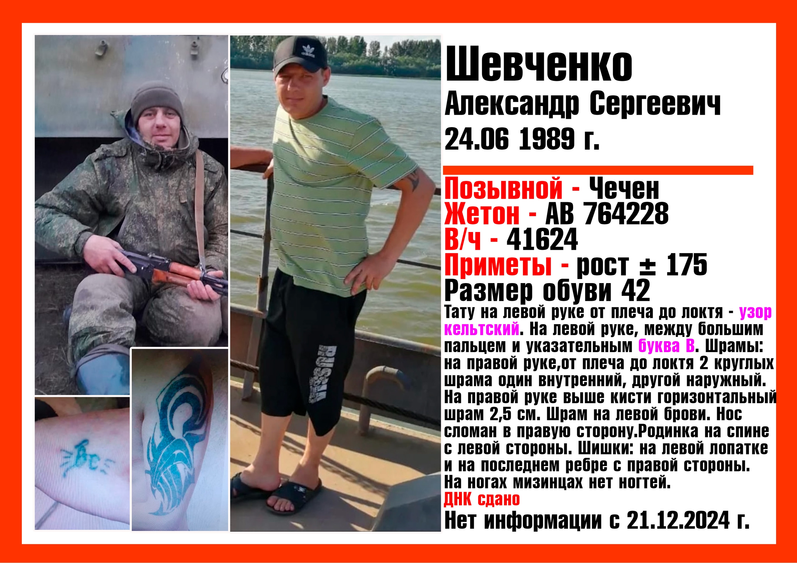 Фото: Погибший на войне с Украиной Шевченко Александр Сергеевич. Ставропольский край, мотострелковые войска