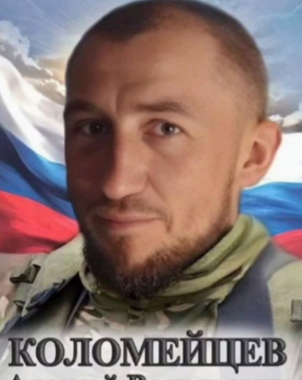 Фото: Погибший на войне с Украиной Коломейцев Алексей Васильевич. Камчатский край, нет данных