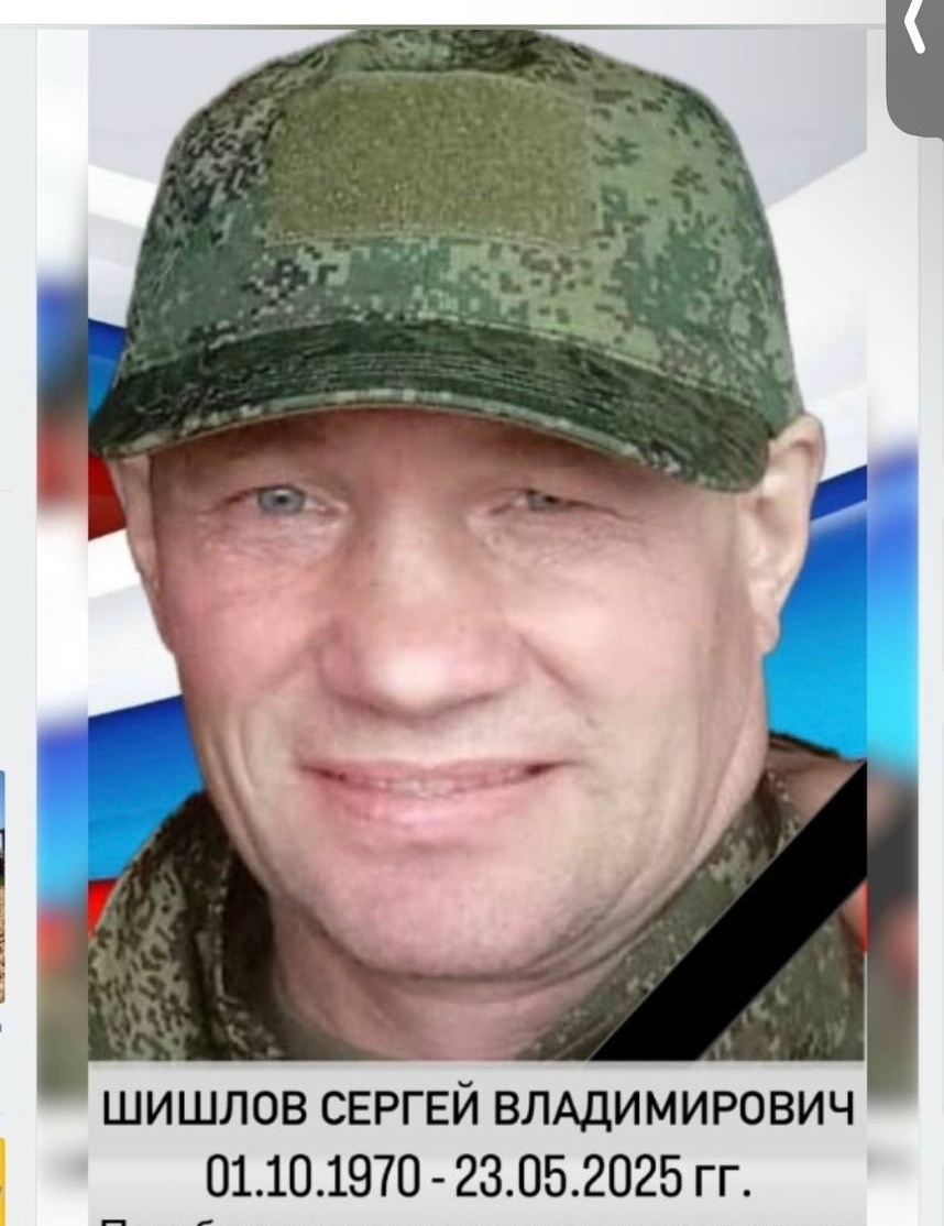 Фото: Погибший на войне с Украиной Шишлов Сергей Владимирович. Республика Бурятия, добровольцы