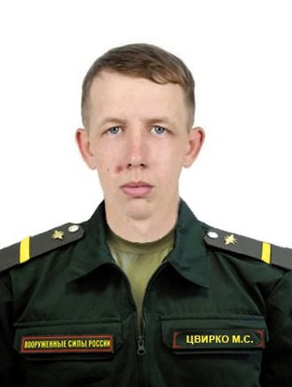 Фото: Погибший на войне с Украиной Цвирко Максим Сергеевич. Приморский край, добровольцы