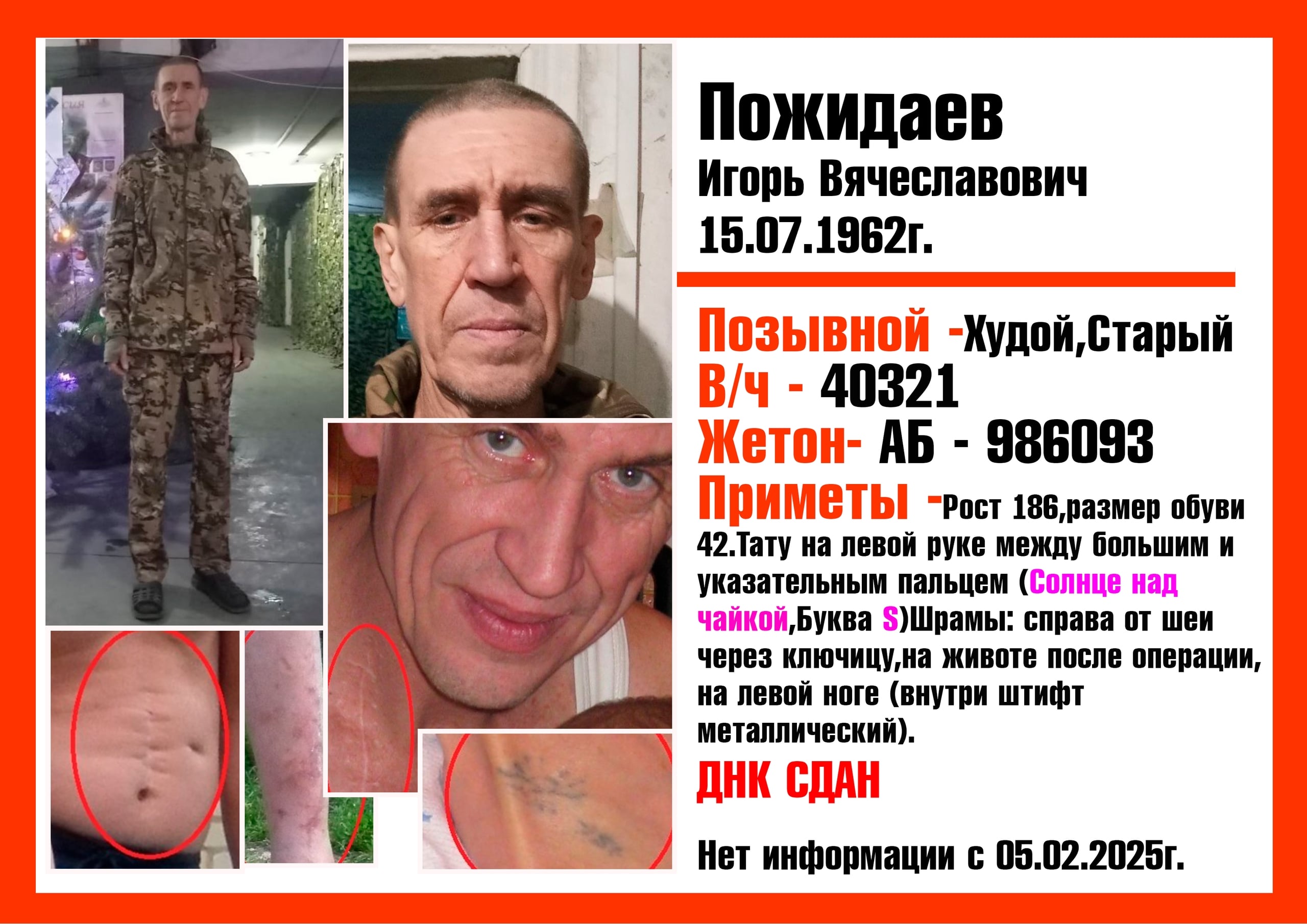 Фото: Погибший на войне с Украиной Пожидаев Игорь Вячеславович. Липецкая область, мотострелковые войска