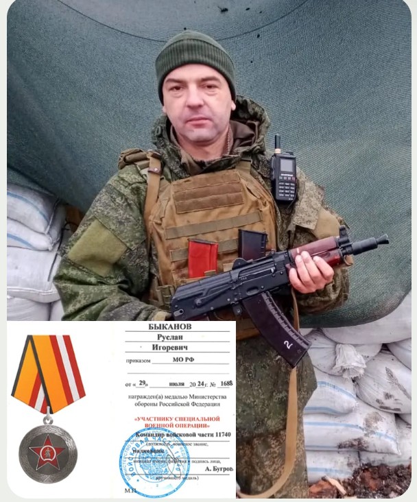 Фото: Погибший на войне с Украиной Быканов Руслан Игоревич. Приморский край, нет данных