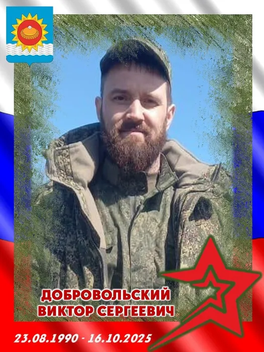 Фото: Погибший на войне с Украиной Добровольский Виктор Сергеевич. Иркутская область, нет данных