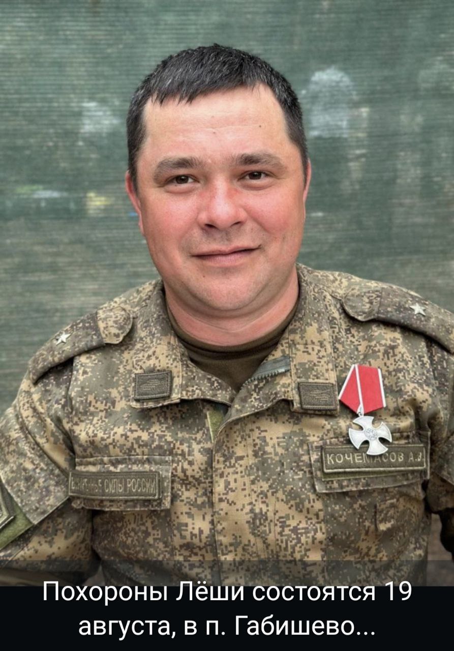 Фото: Погибший на войне с Украиной Кочемасов Алексей Викторович. Республика Татарстан, танковые войска