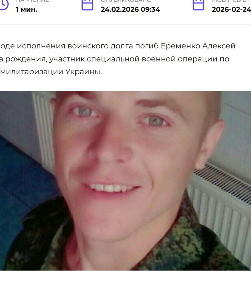 Фото: Погибший на войне с Украиной Ерёменко Алексей Викторович. ЛНР, мотострелковые войска