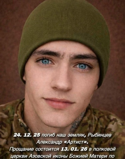 Фото: Погибший на войне с Украиной Рыбинцев Александр. Ростовская область, нет данных