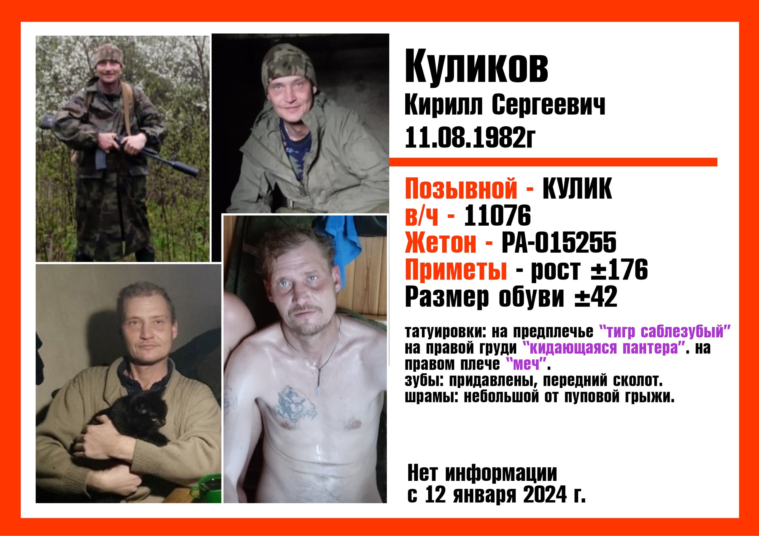 Фото: Погибший на войне с Украиной Куликов Кирилл Сергеевич. Архангельская область, мобилизованные