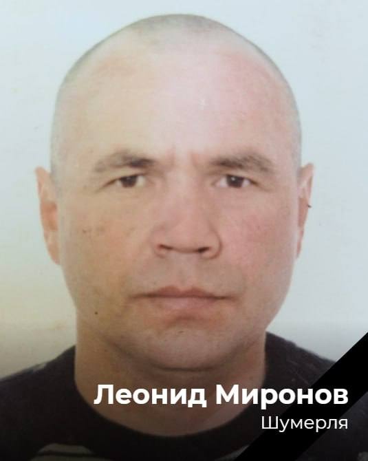 Фото: Погибший на войне с Украиной Миронов Леонид Егорович. Чувашская Республика, добровольцы