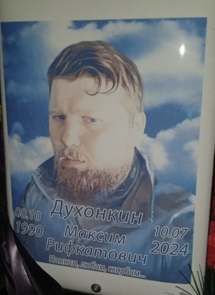 Фото: Погибший на войне с Украиной Духонкин Максим Рифкатович. Приморский край, нет данных