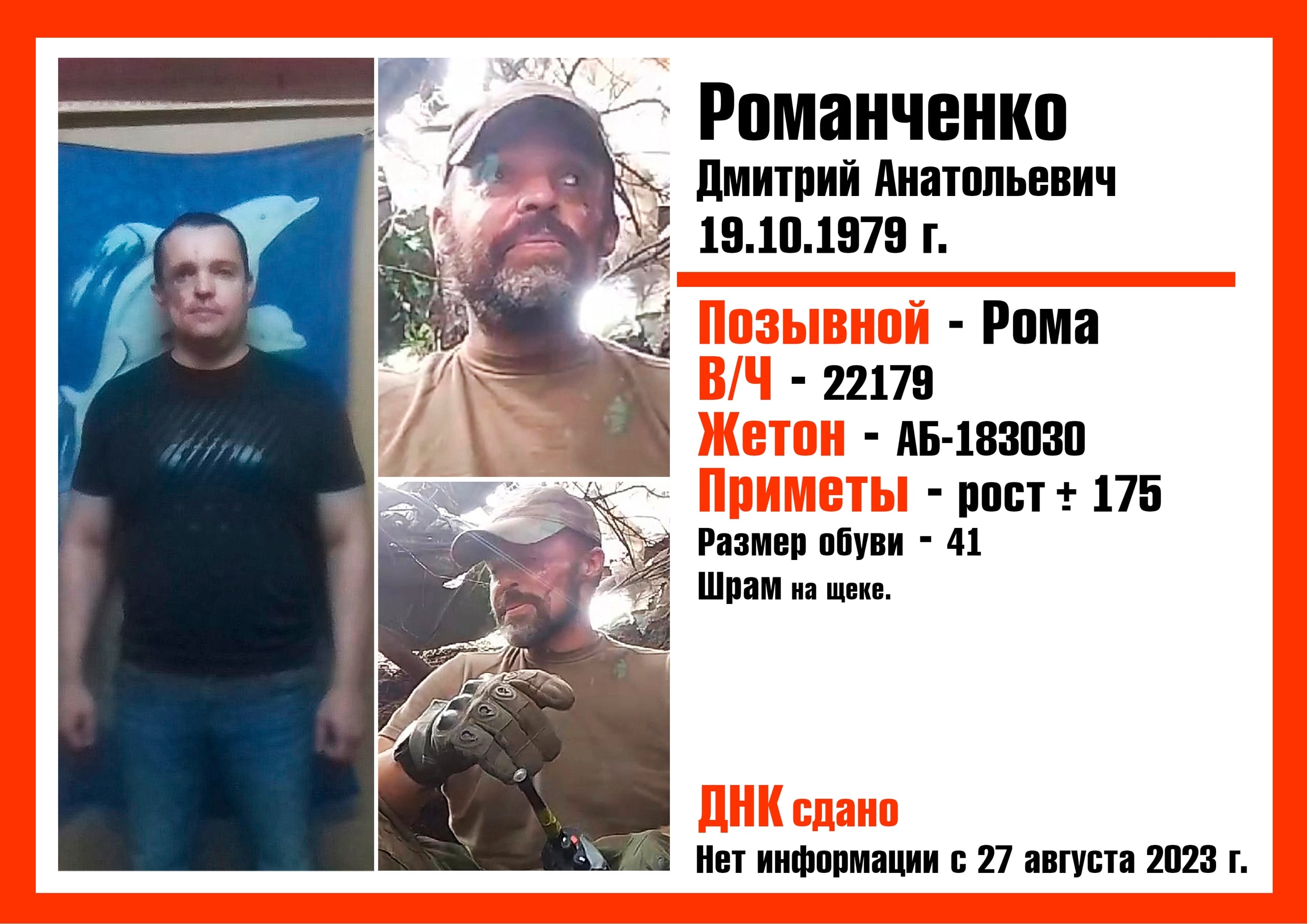 Фото: Погибший на войне с Украиной Романченко Дмитрий Анатольевич. Республика Башкортостан, заключенные