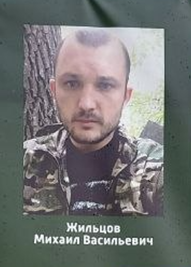 Фото: Погибший на войне с Украиной Жильцов Михаил Васильевич. Республика Карачаево-Черкесия, нет данных
