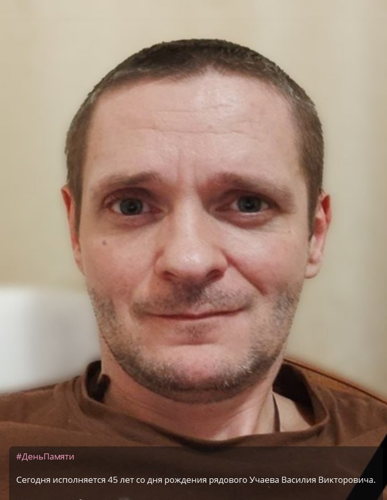 Фото: Погибший на войне с Украиной Учаев Василий Викторович. Московская область, нет данных