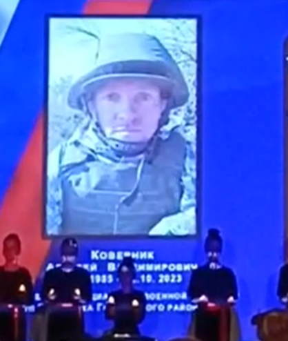 Фото: Погибший на войне с Украиной Коверник Алексей Владимирович. Новгородская область, нет данных