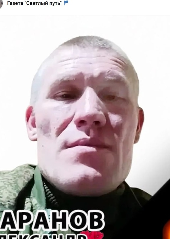 Фото: Погибший на войне с Украиной Баранов Александр Алексеевич. Алтайский край, добровольцы