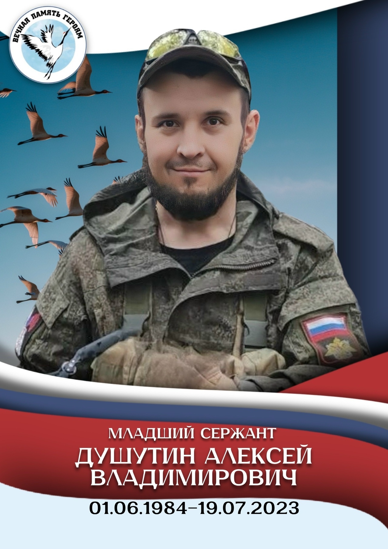 Фото: Погибший на войне с Украиной Душутин Алексей Владимирович. Мурманская область, мобилизованные
