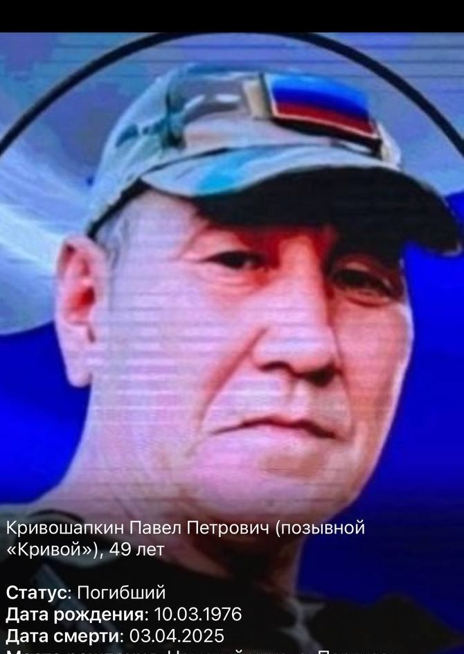 Фото: Погибший на войне с Украиной Кривошапкин Павел Петрович. Республика Саха (Якутия), нет данных