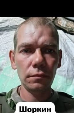 Фото: Погибший на войне с Украиной Шоркин Николай Викторович. Новосибирская область, нет данных