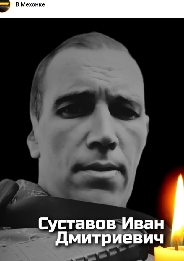 Фото: Погибший на войне с Украиной Суставов Иван Дмитриевич. Курганская область, добровольцы