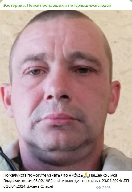 Фото: Погибший на войне с Украиной Пащенко Лука Владимирович. Новосибирская область, ВДВ