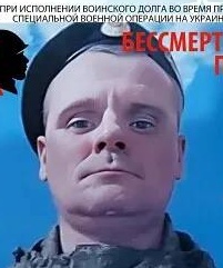 Фото: Погибший на войне с Украиной Гнилозубов Юрий Владимирович. Омская область, мобилизованные