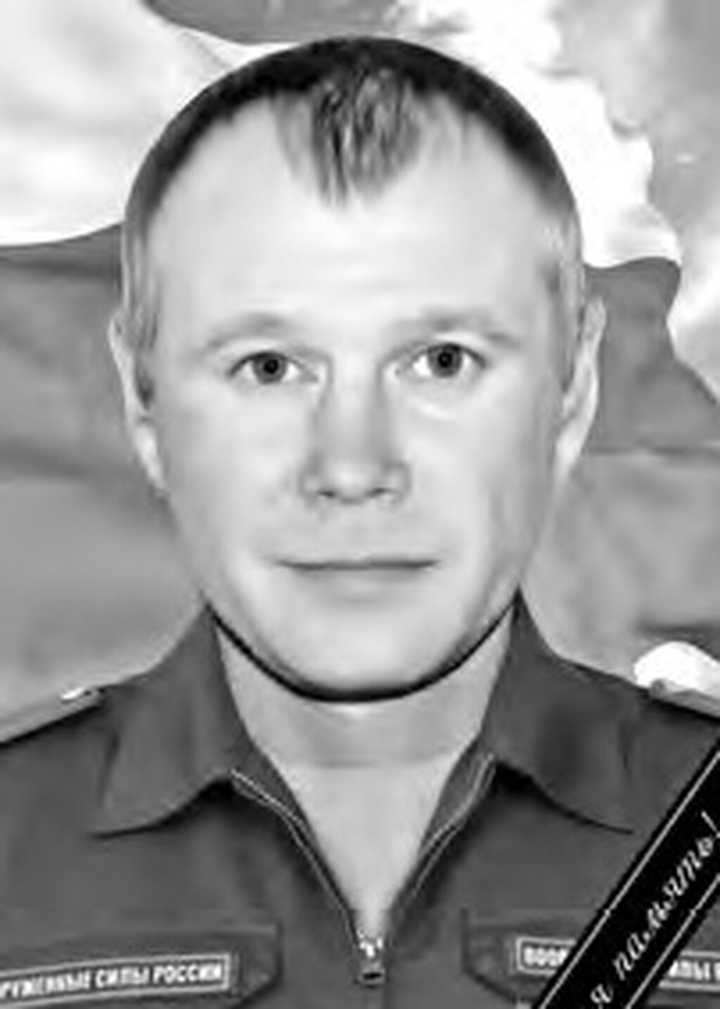 Фото: Погибший на войне с Украиной Паршуков Дмитрием Владимировичем. Кемеровская область, нет данных