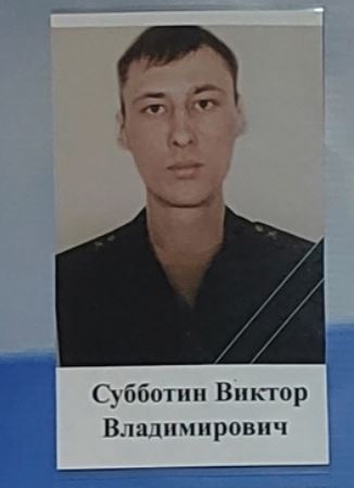 Фото: Погибший на войне с Украиной Субботин Виктор Владимирович. Забайкальский край, мотострелковые войска