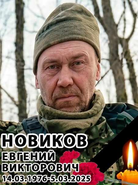 Фото: Погибший на войне с Украиной Новиков Евгений Викторович. Алтайский край, добровольцы