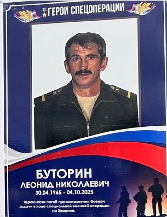 Фото: Погибший на войне с Украиной Буторин Леонид Николаевич. Удмуртская Республика, добровольцы