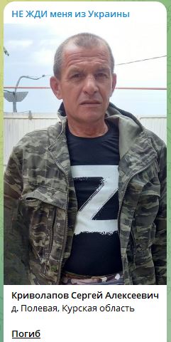 Фото: Погибший на войне с Украиной Криволапов Сергей Алексеевич. Курская область, нет данных