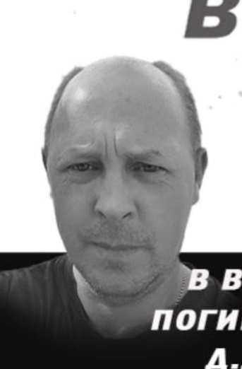 Фото: Погибший на войне с Украиной Иванов Андрей Константинович. Республика Башкортостан, добровольцы