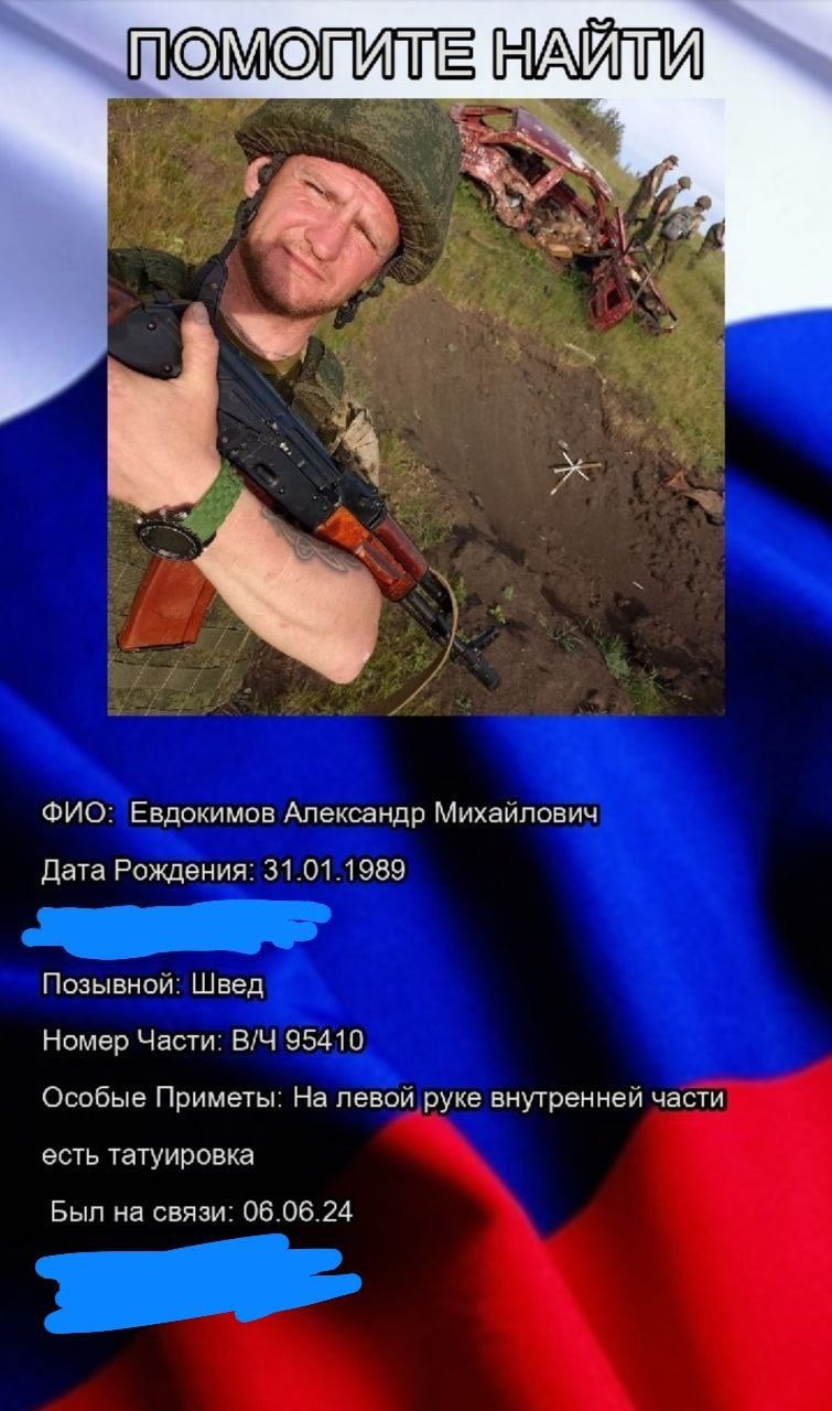 Фото: Погибший на войне с Украиной Евдокимов Александр Михайлович. Свердловская область, мотострелковые войска