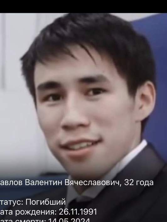 Фото: Погибший на войне с Украиной Павлов Валентин Вячеславович. Республика Саха (Якутия), добровольцы