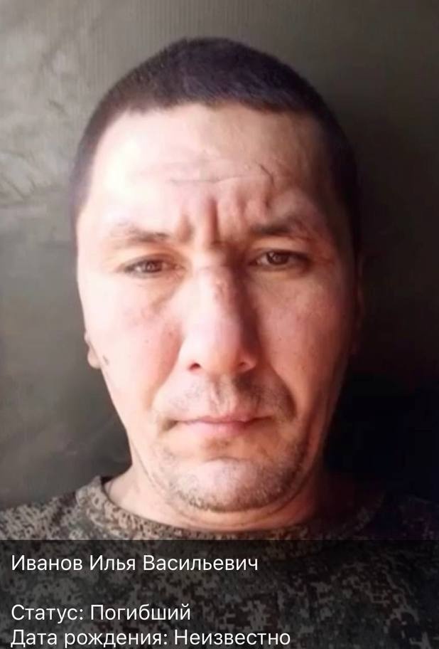 Фото: Погибший на войне с Украиной Иванов Илья Васильевич. Республика Саха (Якутия), добровольцы