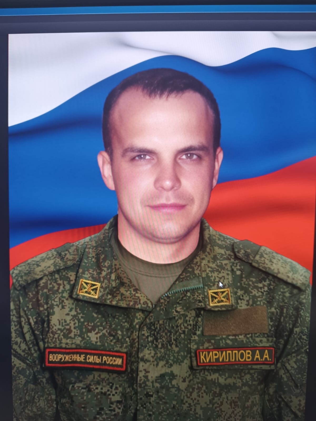 Фото: Погибший на войне с Украиной Кирилов Александр Анатольевич. Республика Татарстан, добровольцы