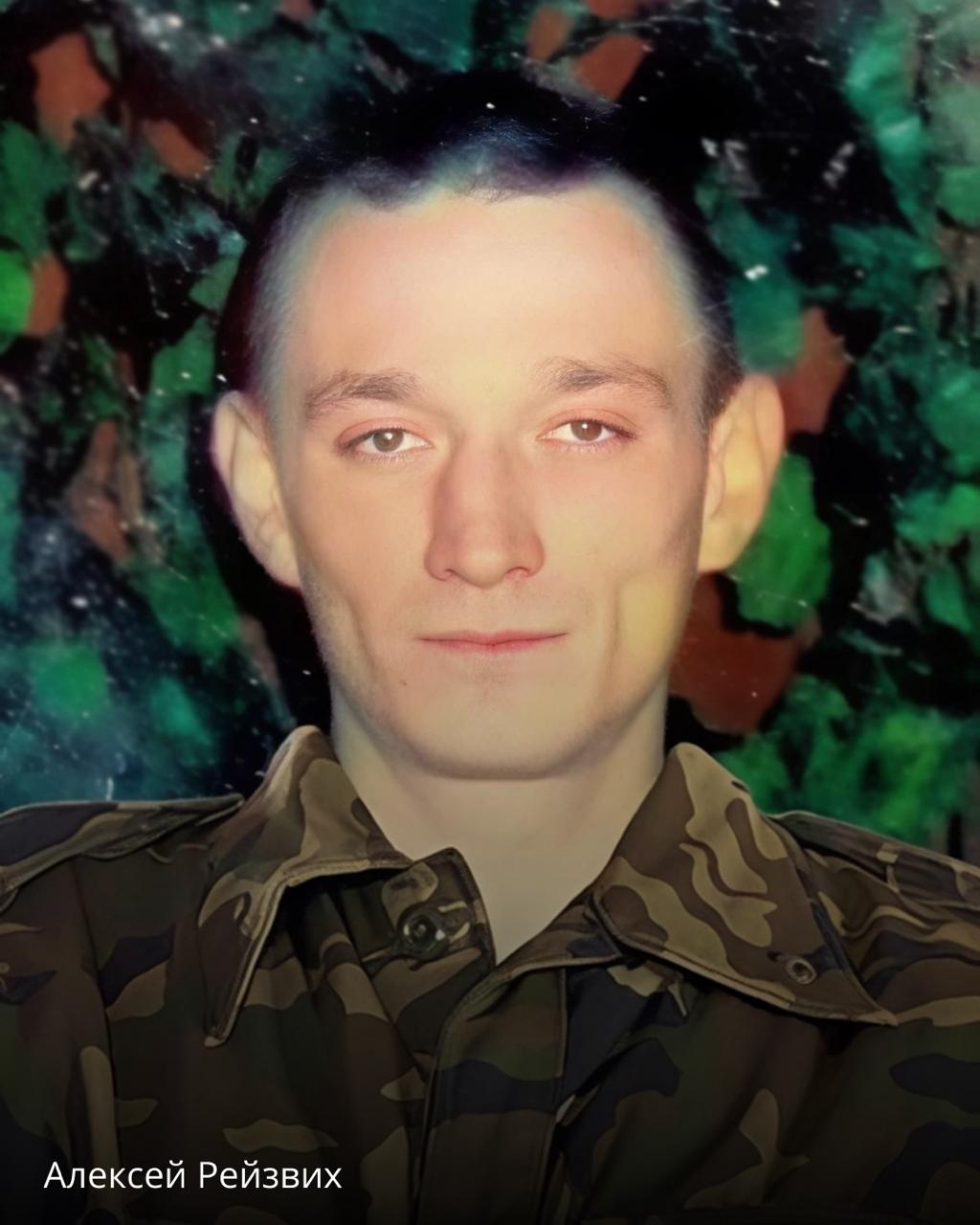 Фото: Погибший на войне с Украиной Рейзвих Алексей Юрьевич. Томская область, нет данных