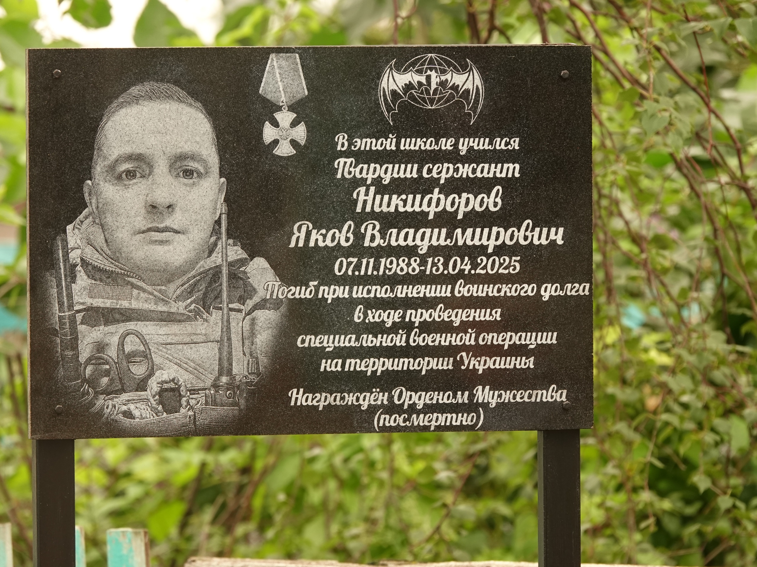 Фото: Погибший на войне с Украиной Никифоров Яков Владимирович. Забайкальский край, мотострелковые войска